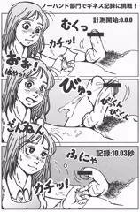 やっぱ、ノーハンド9秒の壁は厚かった｡ﾟ(ﾟ´ω`ﾟ)ﾟ｡💦