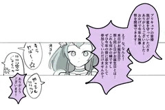 誕生日に男根崇拝の奇祭の巫女に選ばれたラ○