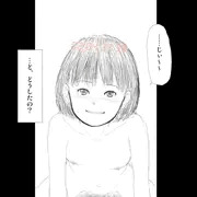 [ラフ]「こういうの虚しくないの？」と言われたときに「全然」と胸を張って言えるようになろうではありませんか