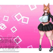 【Skeb】 Nataneさん