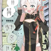 【速報】侵略まぞく現る！！【おしっこ】