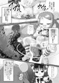 「せく☆ぷれ!!!2」を販売しました。