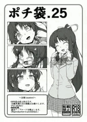 [BOOTH] ポチ袋.25