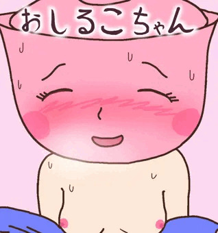 勃起がとまらん
