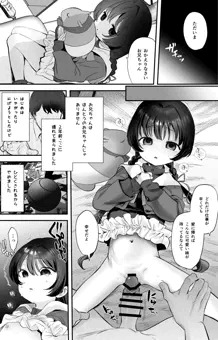 ロリ詰２