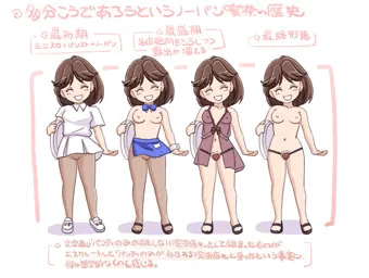 のーぱん。