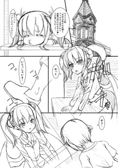 冒険者専用の裏風俗店２ラフ版