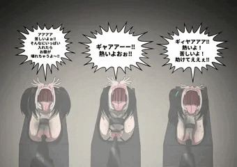 マグマ注入の刑