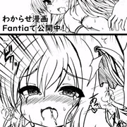 メスガキにお仕置き