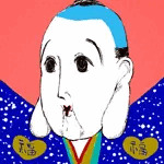 純福