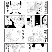黄泉のツガイ　第１５話感想