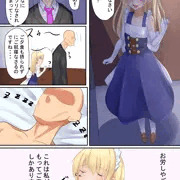 金髪ロリメイドとえっちなことする漫画①