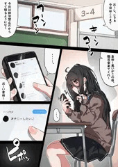 放課後の教室