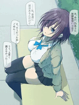 どMなJKの乃永（のなが）ちゃん