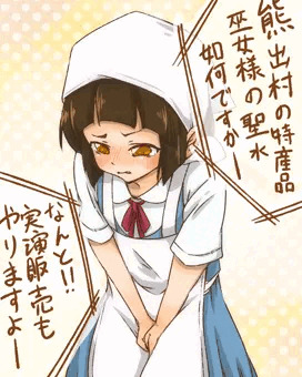熊出村特産品
