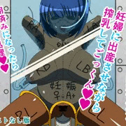 女の子のイカせ方 acme.5 出産母体解体 テキストなし版