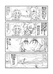 けものたちのよかん　ライオン＆ヘラジカ編
