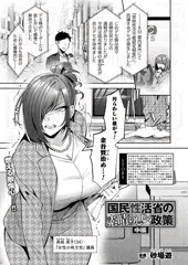 【告知】コミックアンリアルVol.112【サンプル】