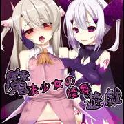 【C90】魔法少女の陵辱遊戯【サンプル】