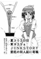 【C92】勇者おもらし合同誌に寄稿