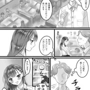 漫画　いつものJKと美術教師2
