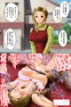 即堕ち2コマ「部下の妻編」その1