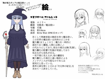 おっぱいが魔力タンクの魔法使い