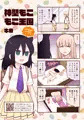 牛帝4コママンガ劇場2019