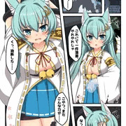 [Skeb]水守つばきさん「弄ばれる稲荷水神」