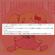 ゆめぺっと