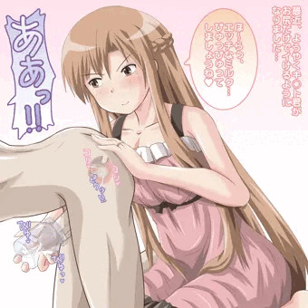 アス…ナ