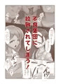 なぐさめ