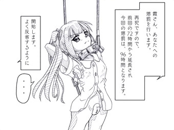 霞の腋責め懲罰 改２