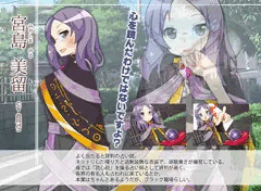 同人エロゲキャラ紹介③　宮島 美留
