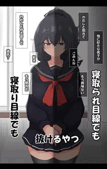 『新しい彼氏との初セックスでは優越感マシマシ【君が寝取ったんだよ♡】アピールして楽しむビッチ』