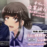 【新作告知】わんこ系後輩彼女にチン嗅ぎされちゃう音声作品と漫画