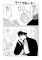 ふしぎなオナホと火神くん
