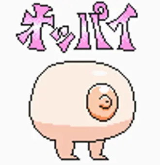 オッパイ
