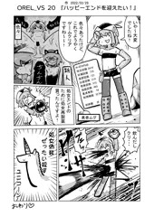 薬で処女エンド迎えようとする漫画