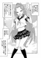 亜久里ちゃんとセーラー服