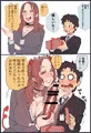 バレンタインデーのサキュバス先輩