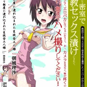 朝風理沙、AV出演!?