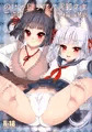 『のじゃロリババア狐さま　学校に潜入』