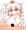 もみじずりずり