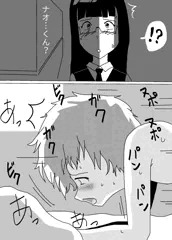 カワイイ系と変態教師