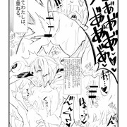 【カエル姦】スタン