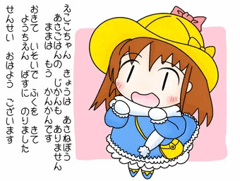 絵本　あさねぼう えここちゃん(微調整版)