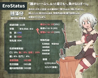 エロステ　１１日目～１５日目