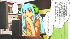純愛を傍から眺めていたい葵ちゃん