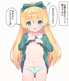 たくしあげ